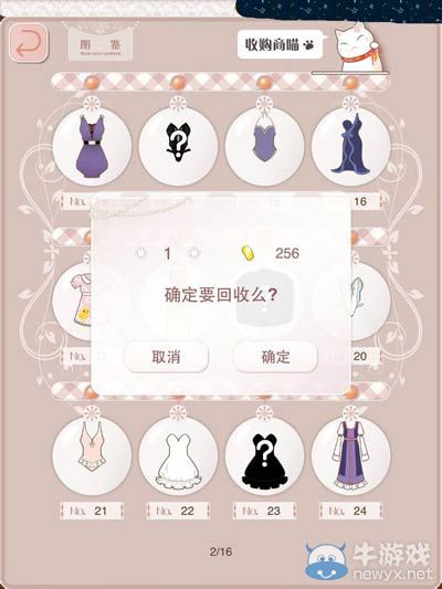《暖暖環(huán)游世界》攢金幣技巧