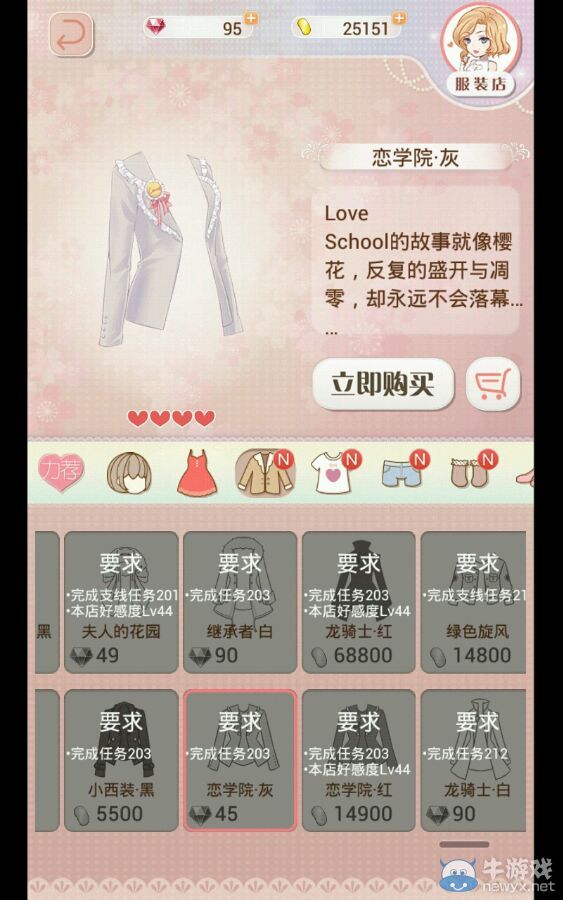 《暖暖環(huán)游世界》3.2.0外套解鎖要求及價格一覽