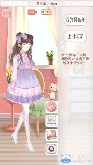 《暖暖環(huán)游世界》法國支線薰衣草之戀全S攻略