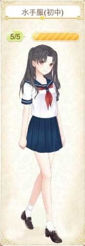 《暖暖環(huán)游世界》校服編年史水手服（初中）套裝介紹