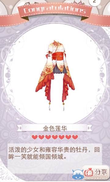 《暖暖環(huán)游世界》節(jié)日盛典花月云霓套裝介紹