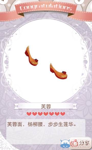 《暖暖環(huán)游世界》節(jié)日盛典花月云霓套裝介紹