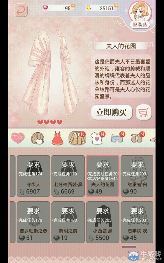 《暖暖環(huán)游世界》3.2.0外套解鎖要求及價格一覽