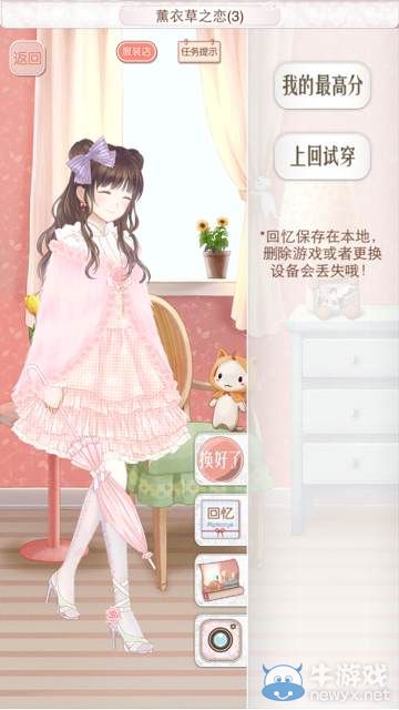 《暖暖環(huán)游世界》法國支線薰衣草之戀全S攻略