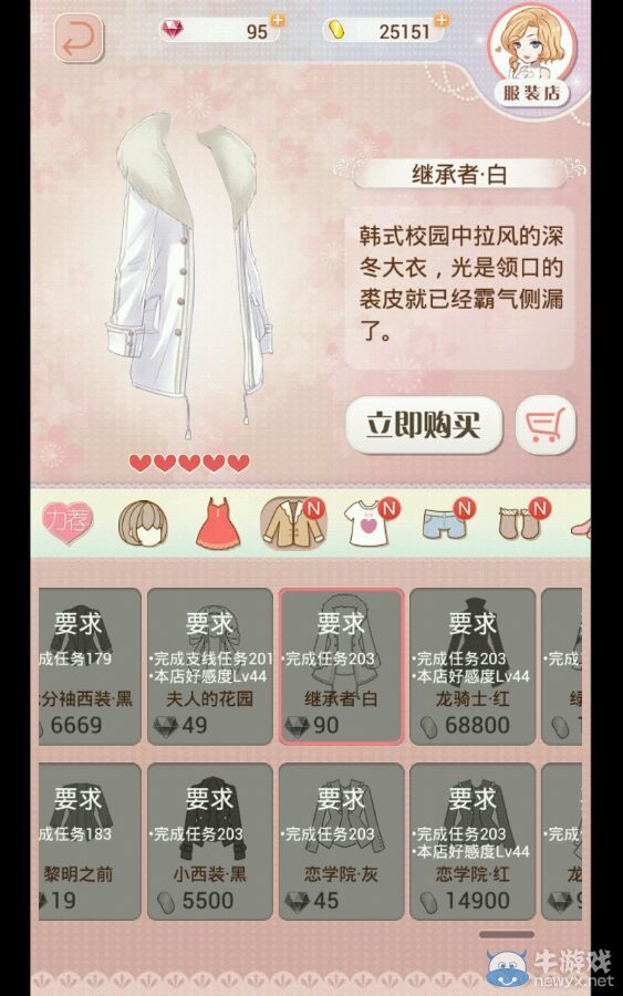 《暖暖環(huán)游世界》3.2.0外套解鎖要求及價格一覽