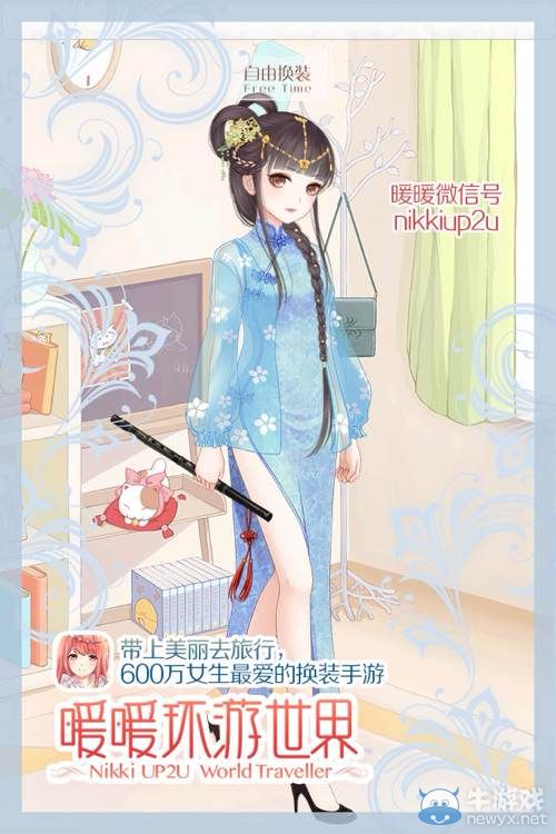 《暖暖環(huán)游世界》碎花藍(lán)染外套獲得方法介紹