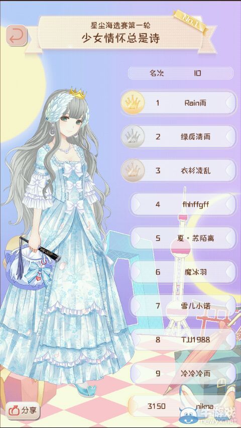 《暖暖環(huán)游世界》星塵海選賽少女情懷總是詩高分搭配