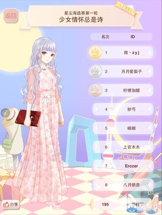 《暖暖環(huán)游世界》星塵海選賽少女情懷總是詩高分搭配