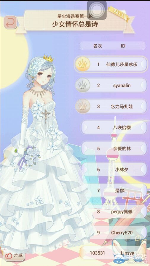 《暖暖環(huán)游世界》星塵海選賽少女情懷總是詩高分搭配