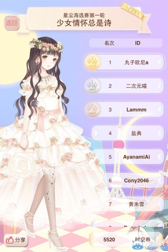《暖暖環(huán)游世界》星塵海選賽少女情懷總是詩高分搭配