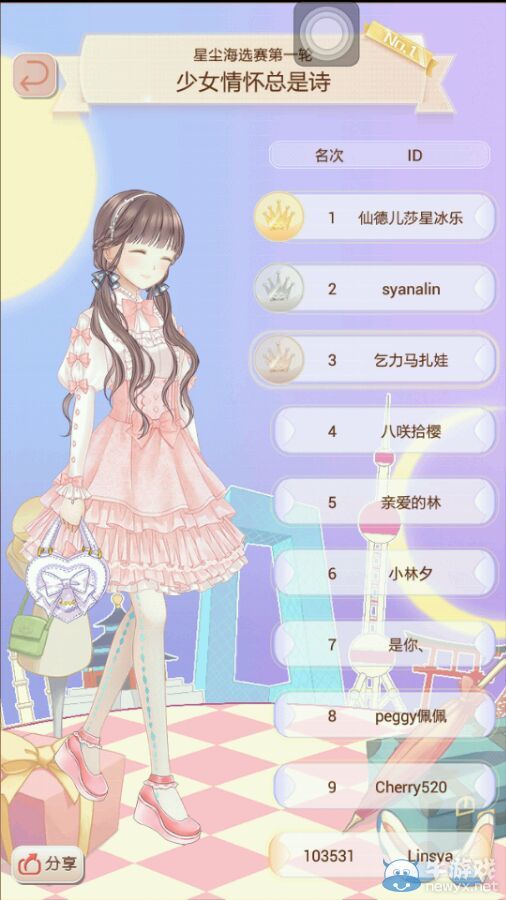 《暖暖環(huán)游世界》星塵海選賽少女情懷總是詩高分搭配