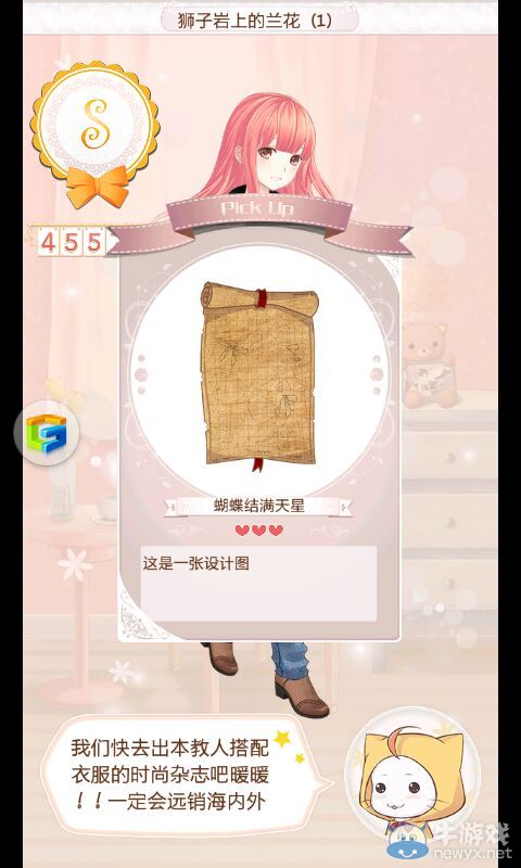 《暖暖環(huán)游世界》刷幻之入場(chǎng)券規(guī)律詳解