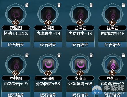 《天涯明月刀OL》丐幫PvP心法砭石選擇