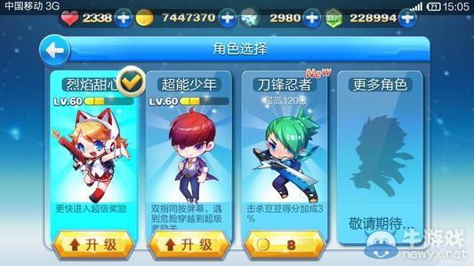 《天天酷跑》刀鋒忍者搭配攻略