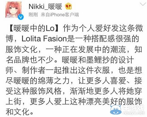 《暖暖環(huán)游世界》3.2.0版Lolita洋裝圖鑒