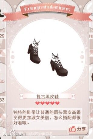 《暖暖環(huán)游世界》風笛少女套裝圖鑒