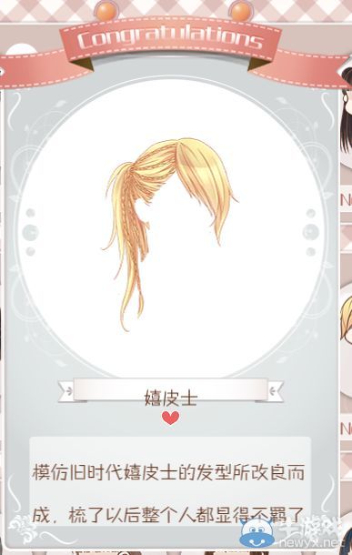 《暖暖環(huán)游世界》獨(dú)立套裝搖滾芭比套裝圖鑒