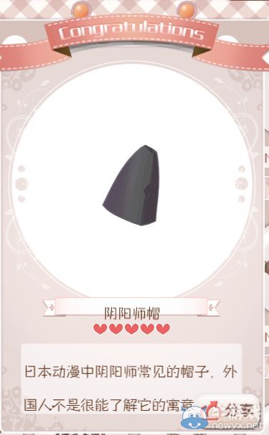 《暖暖環(huán)游世界》獨立套裝陰陽師套裝圖鑒