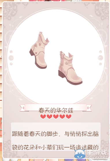 《暖暖環(huán)游世界》春之圓舞曲套裝圖鑒