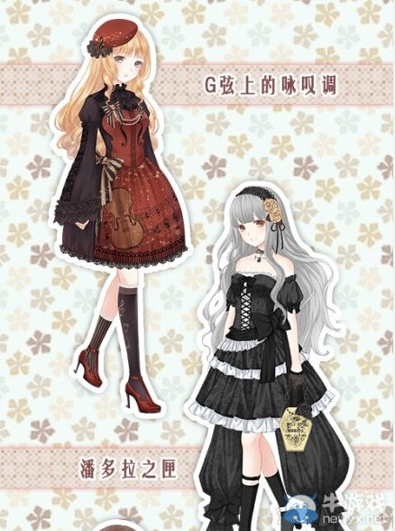 《暖暖環(huán)游世界》3.2.0版Lolita洋裝圖鑒