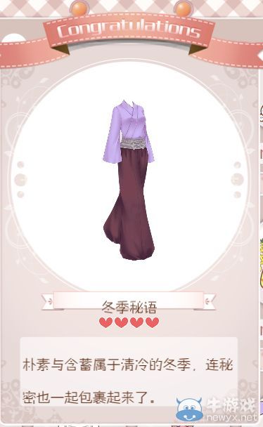 《暖暖環(huán)游世界》獨立套裝陰陽師套裝圖鑒