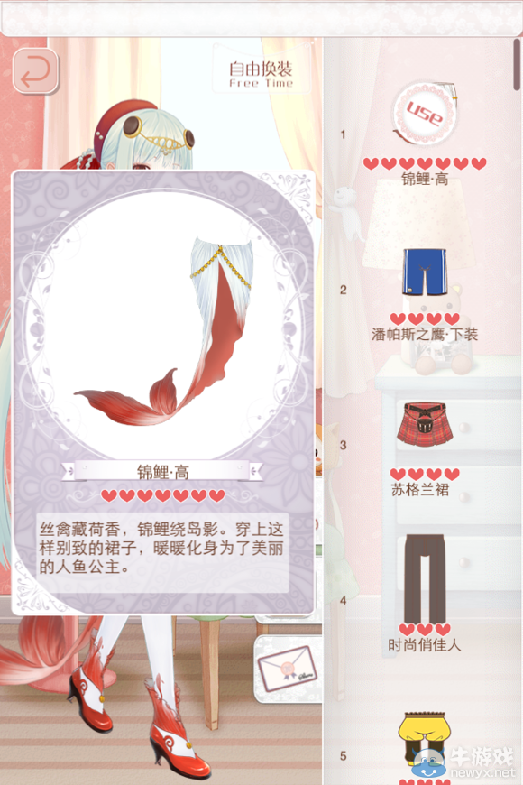 《暖暖環(huán)游世界》節(jié)日盛典吉運(yùn)錦鯉套裝圖鑒
