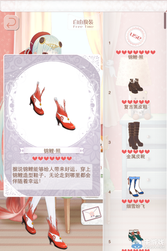 《暖暖環(huán)游世界》節(jié)日盛典吉運(yùn)錦鯉套裝圖鑒