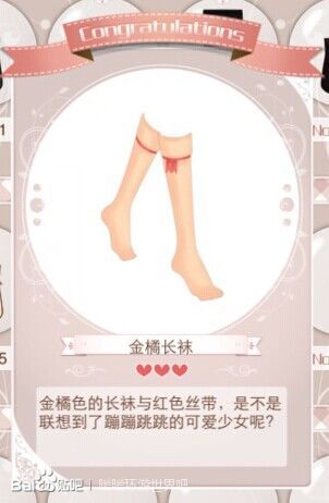 《暖暖環(huán)游世界》風笛少女套裝圖鑒