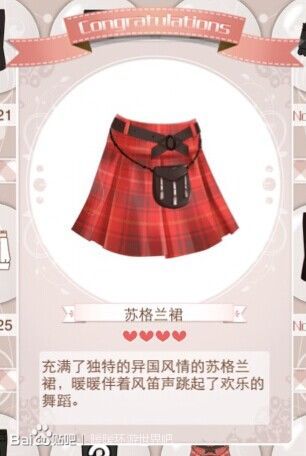 《暖暖環(huán)游世界》風笛少女套裝圖鑒