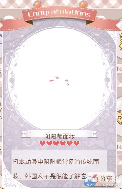 《暖暖環(huán)游世界》獨立套裝陰陽師套裝圖鑒