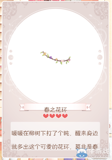 《暖暖環(huán)游世界》春之圓舞曲套裝圖鑒