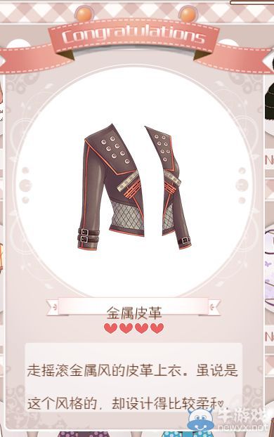 《暖暖環(huán)游世界》獨(dú)立套裝搖滾芭比套裝圖鑒