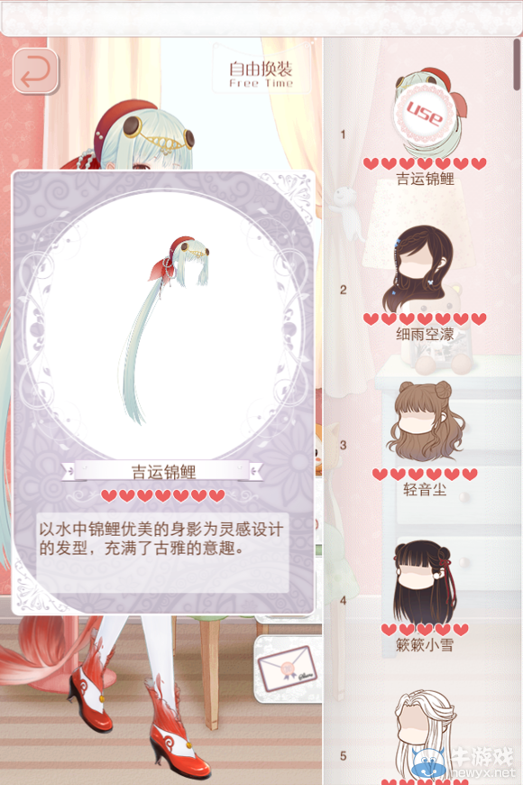 《暖暖環(huán)游世界》節(jié)日盛典吉運(yùn)錦鯉套裝圖鑒