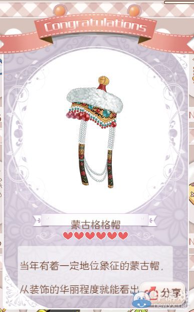 《暖暖環(huán)游世界》獨(dú)立套裝草原牧歌套裝圖鑒