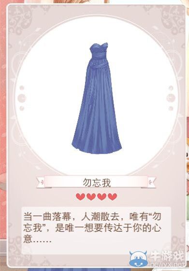 《暖暖環(huán)游世界》月光曲套裝圖鑒