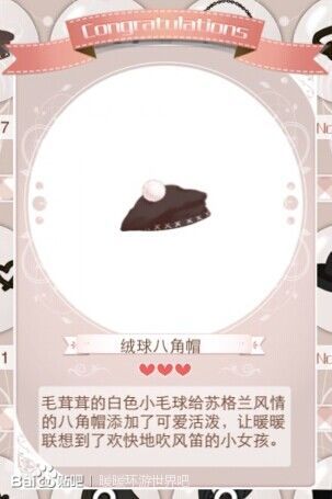 《暖暖環(huán)游世界》風笛少女套裝圖鑒