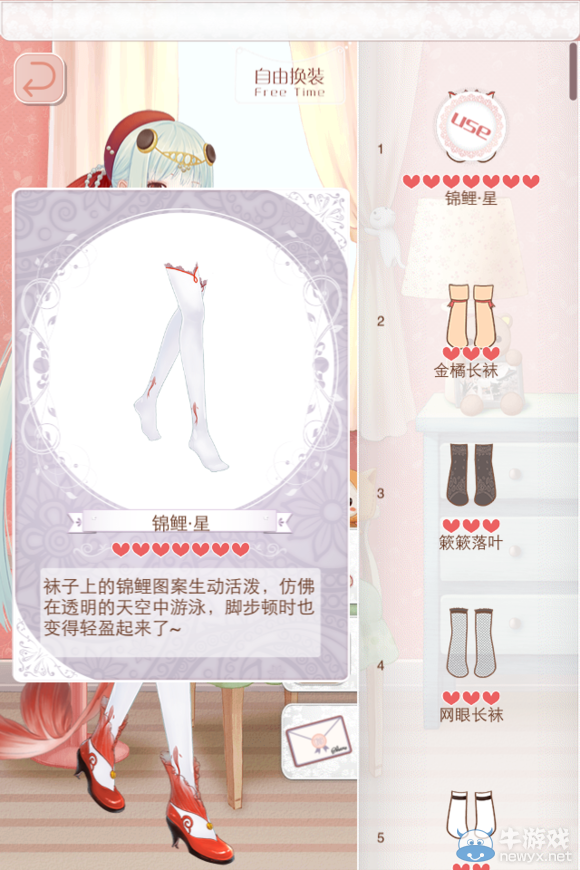 《暖暖環(huán)游世界》節(jié)日盛典吉運(yùn)錦鯉套裝圖鑒