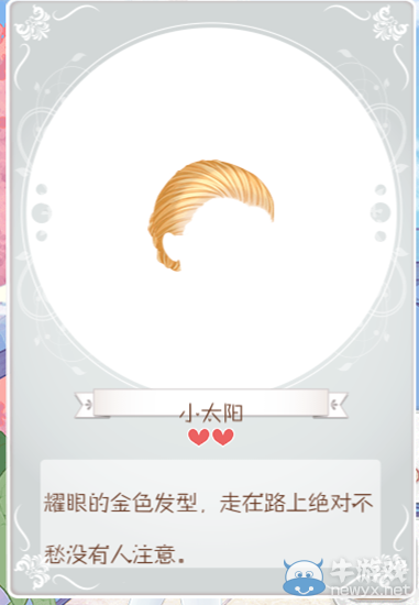 《暖暖環(huán)游世界》天鵝湖套裝圖鑒