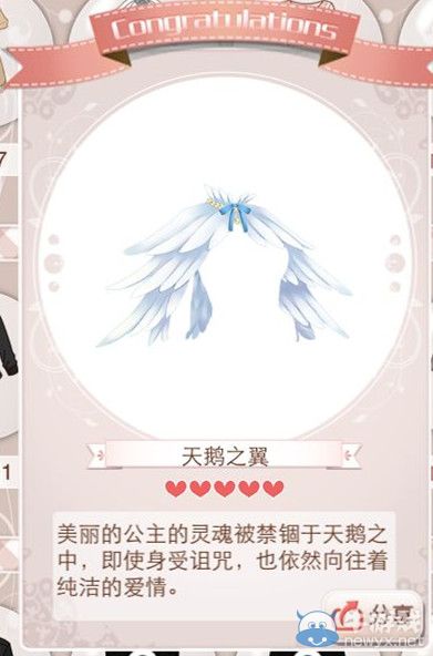 《暖暖環(huán)游世界》天鵝湖套裝圖鑒