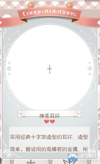 《暖暖環(huán)游世界》獨(dú)立套裝搖滾芭比套裝圖鑒