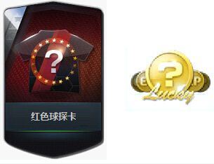 《FIFA Online3》綠茵勞模風雨無阻活動