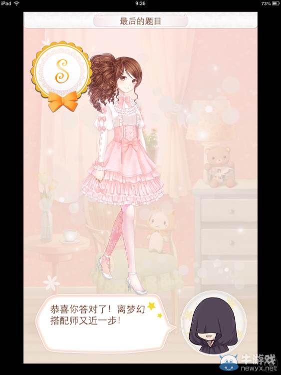《暖暖環(huán)游世界》提高刷星成功率方法