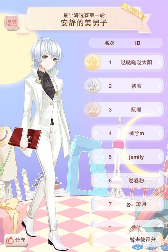 《暖暖環(huán)游世界》星塵海選賽安靜的美男子搭配攻略