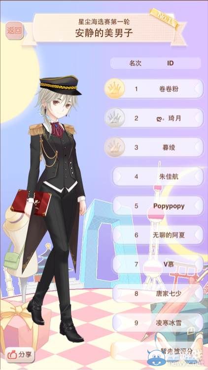 《暖暖環(huán)游世界》星塵海選賽安靜的美男子搭配攻略