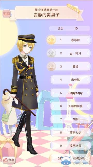 《暖暖環(huán)游世界》星塵海選賽安靜的美男子搭配攻略