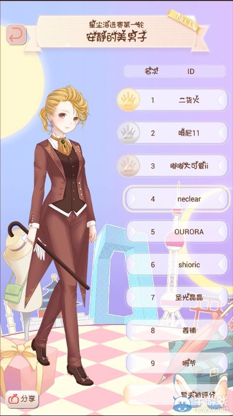 《暖暖環(huán)游世界》星塵海選賽安靜的美男子搭配攻略