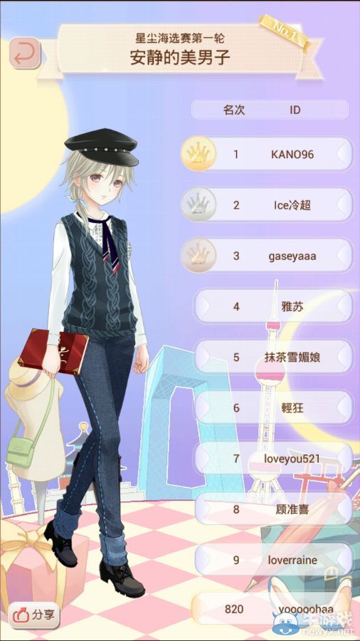 《暖暖環(huán)游世界》星塵海選賽安靜的美男子搭配攻略