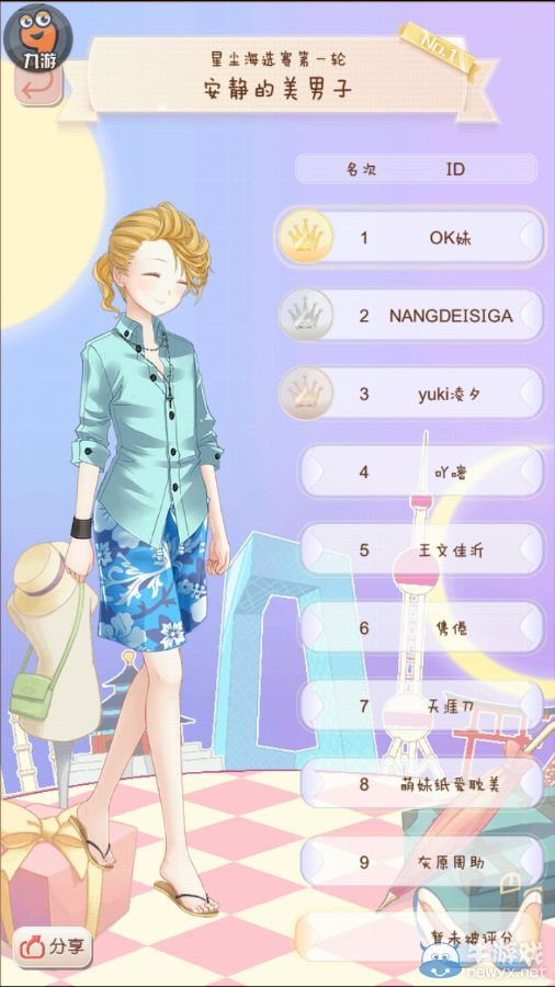 《暖暖環(huán)游世界》星塵海選賽安靜的美男子搭配攻略