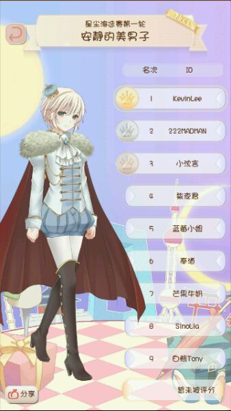 《暖暖環(huán)游世界》星塵海選賽安靜的美男子搭配攻略
