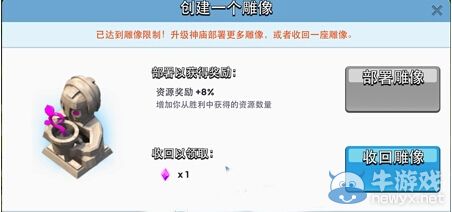 《海島奇兵》模擬雕像修改技巧